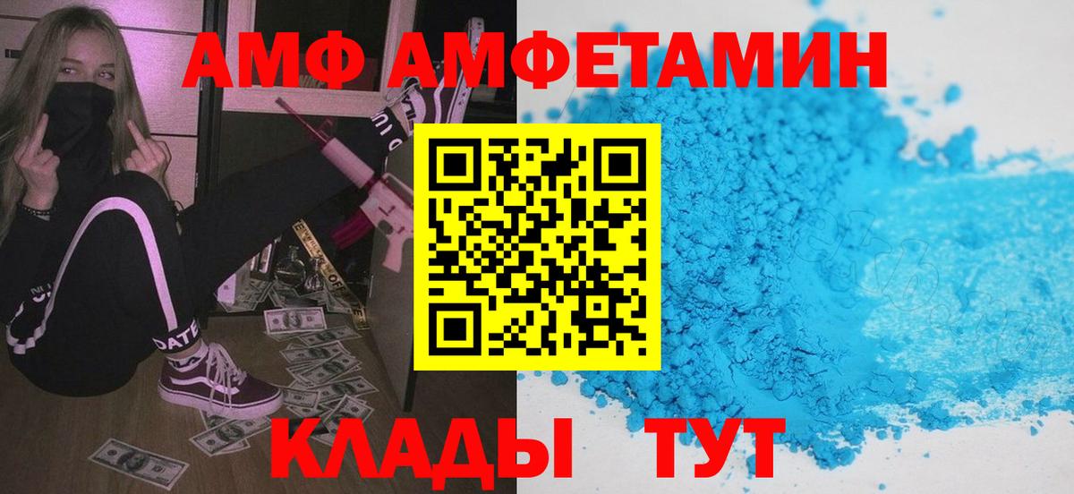 Нижневартовск  Amphetamine 97%  Amphetamine Розовый  Вход с VPN 