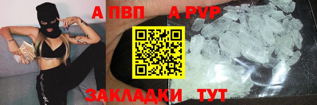 Нижневартовск  А ПВП VHQ  Вход с VPN  APVP кристаллы  Альфа ПВП Crystall 