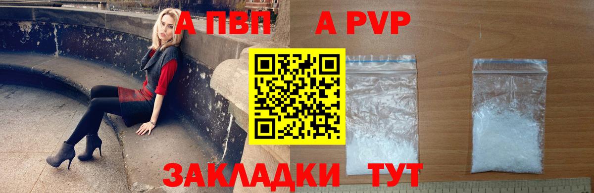 APVP Соль  Вход с VPN  Alpha-PVP СК  А ПВП  Нижневартовск 