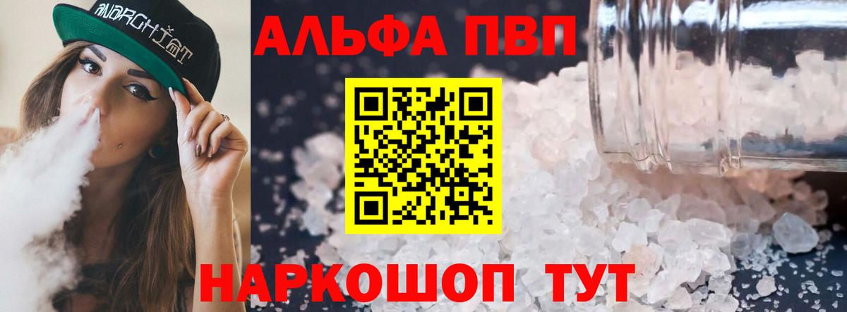 A-PVP мука Нижневартовск