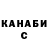 Canna-Cookies конопля Saris
