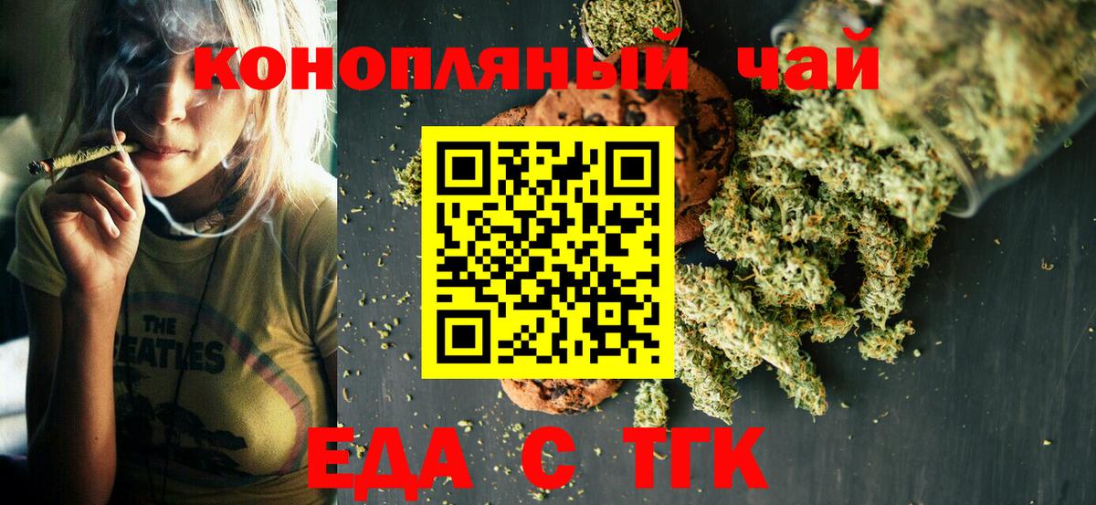 Canna-Cookies конопля  Вход с VPN  Нижневартовск 