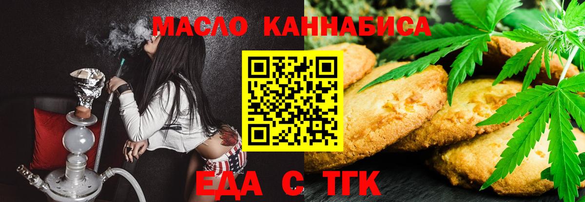 Cannafood марихуана Нижневартовск