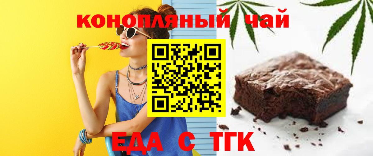 Canna-Cookies конопля  Вход с VPN  Нижневартовск 