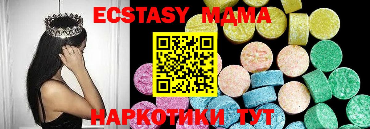 Экстази mix  Вход с VPN  Ecstasy MDMA  shop какой сайт  Нижневартовск  Диски 
