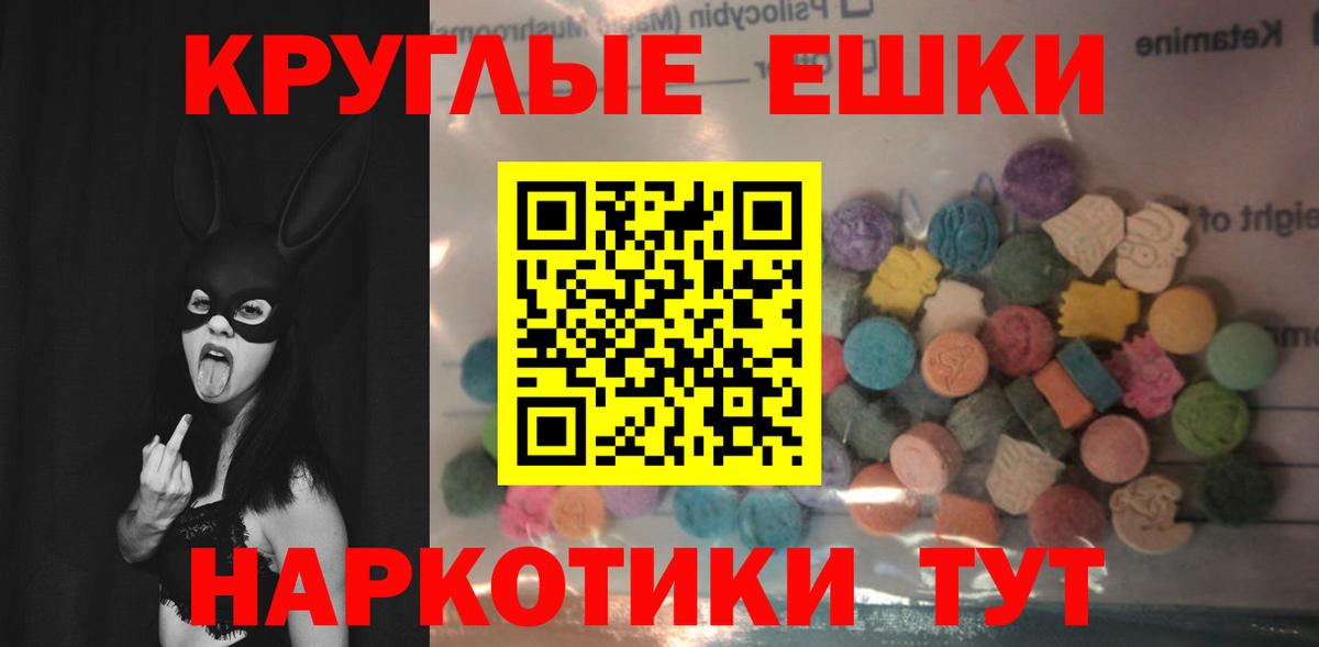 Ecstasy круглые  Экстази  Вход с VPN  Нижневартовск  Экстази круглые 
