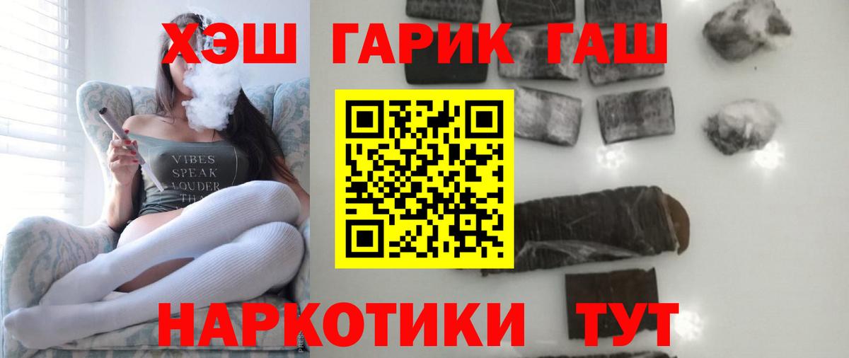 Гашиш VHQ  Вход с VPN  Нижневартовск 