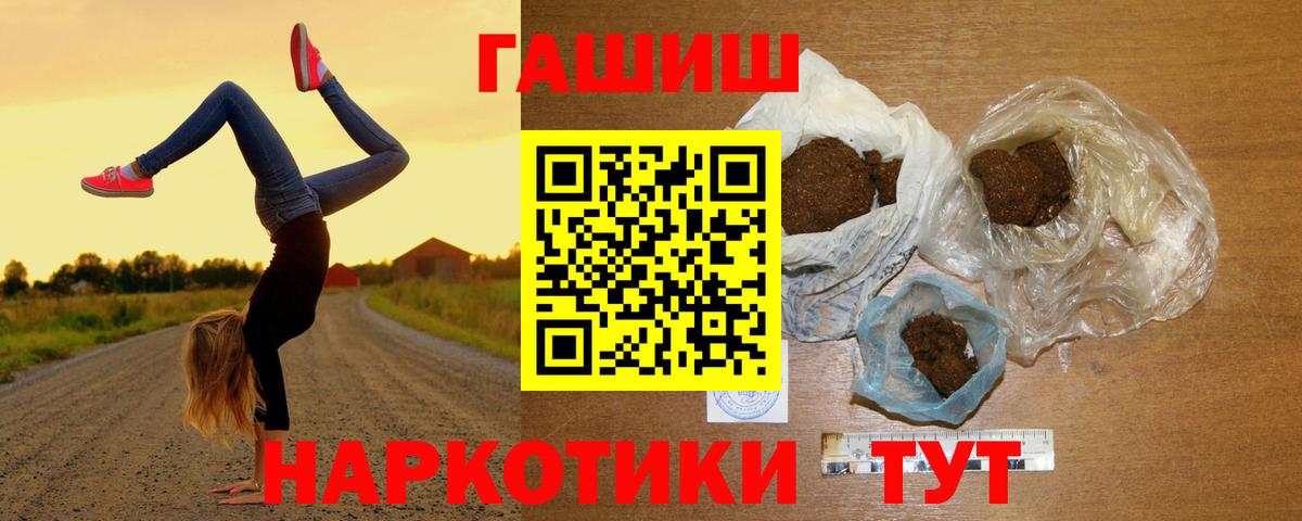 ГАШИШ гашик Нижневартовск