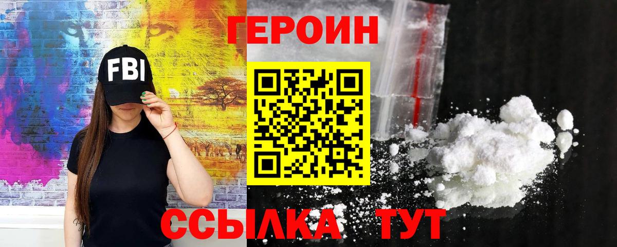 Перец  ГЕРОИН VHQ  Вход с VPN  Нижневартовск 