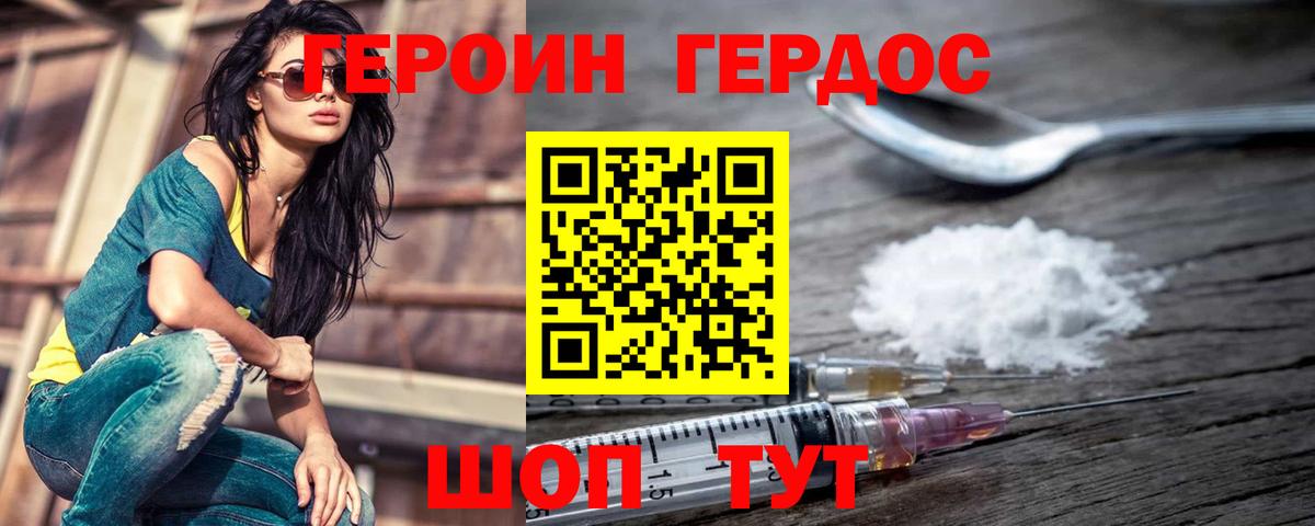 Героин белый Нижневартовск