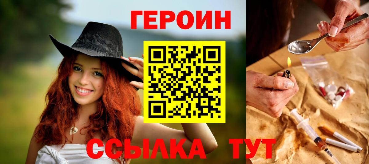 ГЕРОИН афганец  Вход с VPN  Нижневартовск 