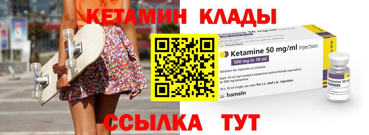 КЕТАМИН ketamine  Вход с VPN  ОМГ ОМГ   Нижневартовск  Кетамин ketamine 
