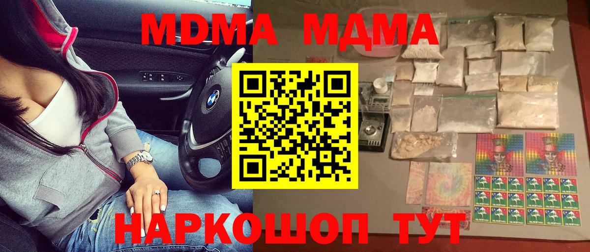 MDMA crystal Нижневартовск
