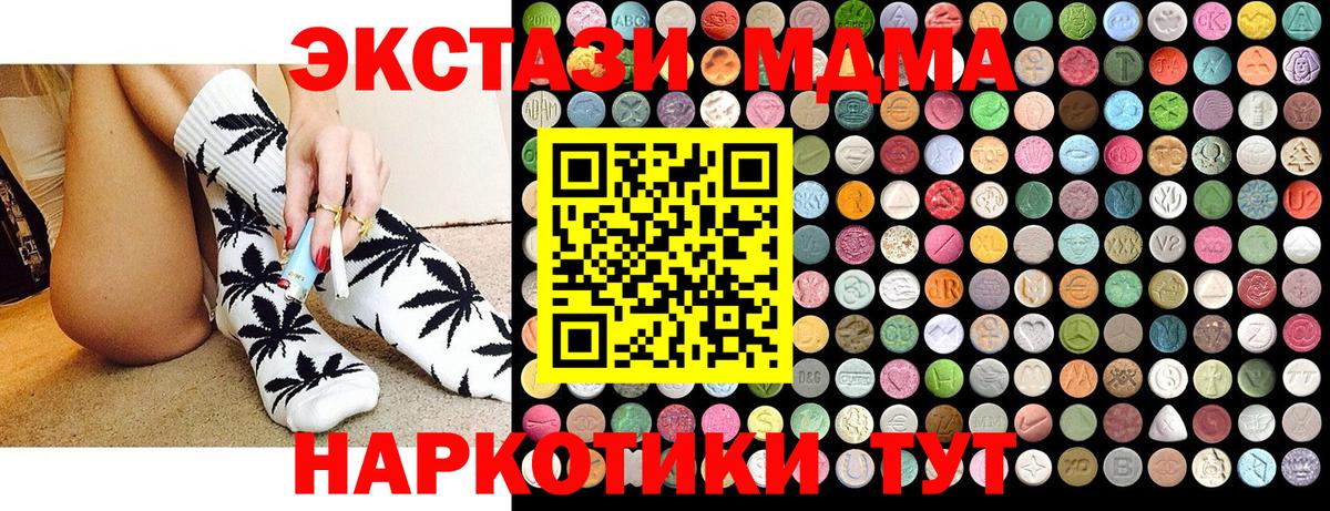 MDMA молли  МДМА  Нижневартовск  МДМА Molly  Вход с VPN 