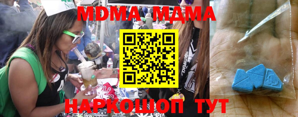 МДМА crystal  Вход с VPN  МДМА crystal  МДМА  Нижневартовск 