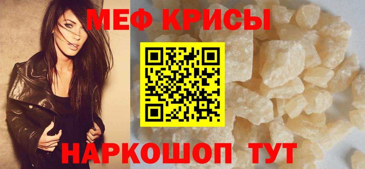 Мефедрон мяу мяу  Меф мяу мяу  Вход с VPN  Мефедрон  Нижневартовск 