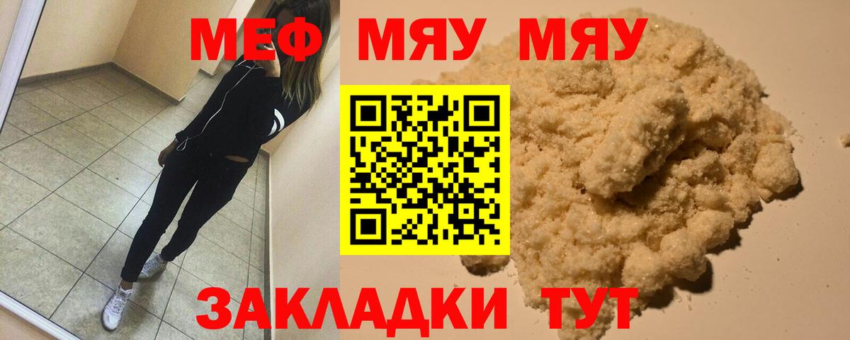 Меф мука Нижневартовск