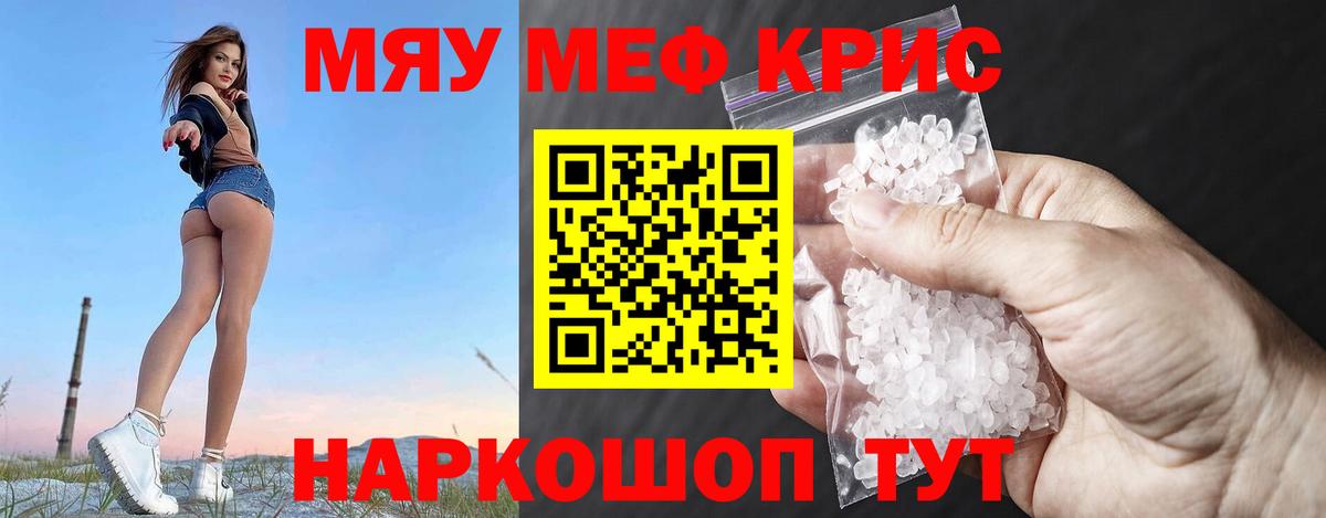 Мяу-Мяу Нижневартовск