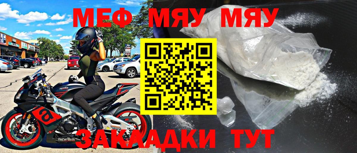 МЕФ 4 MMC  МЕФ  МЕГА ONION  Меф  Нижневартовск  МЯУ-МЯУ mephedrone  Вход с VPN 