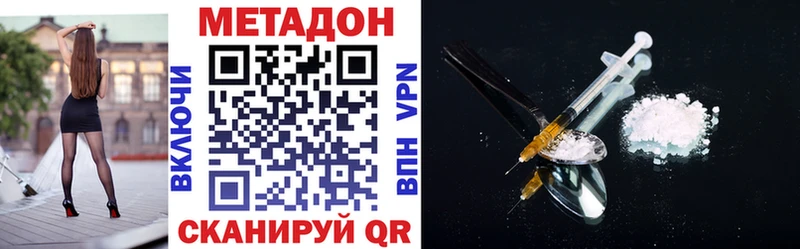 Метадон VHQ  наркотики  Нижневартовск 