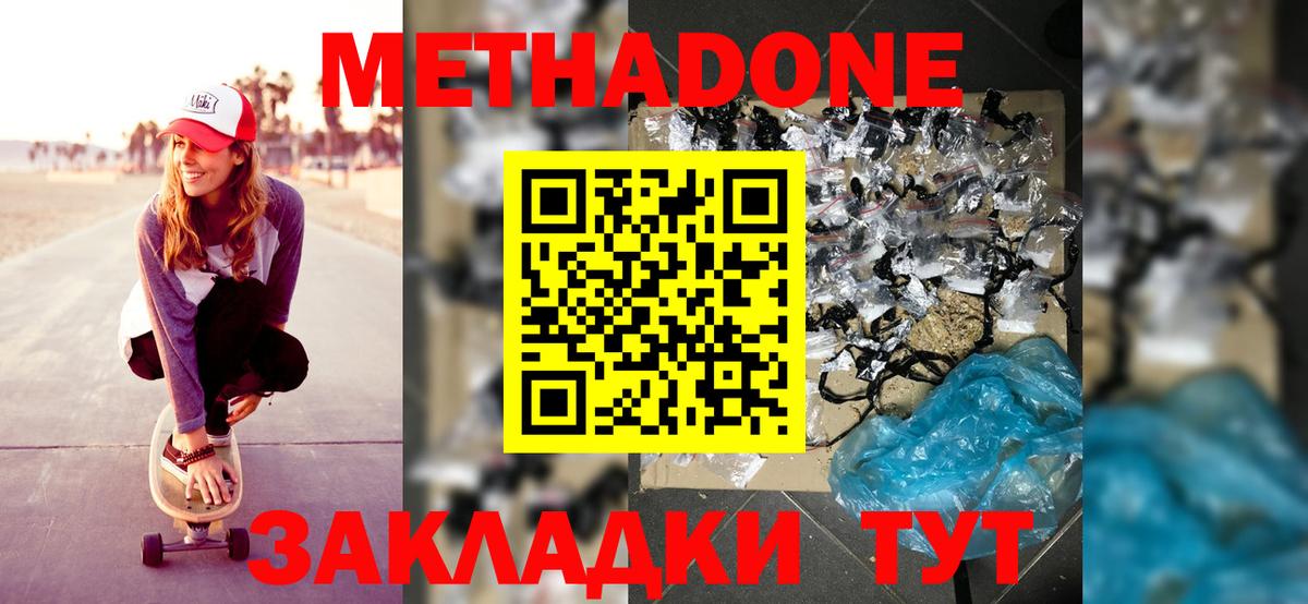 OMG вход  МЕТАДОН methadone  Вход с VPN  МЕТАДОН кристалл  Нижневартовск 