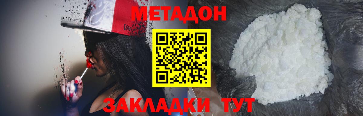 Нижневартовск  МЕТАДОН мёд  МЕТАДОН мёд  Вход с VPN 
