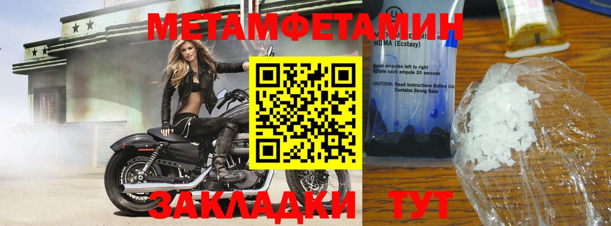МЕТАМФЕТАМИН  Вход с VPN  Нижневартовск  МЕТАМФЕТАМИН витя 