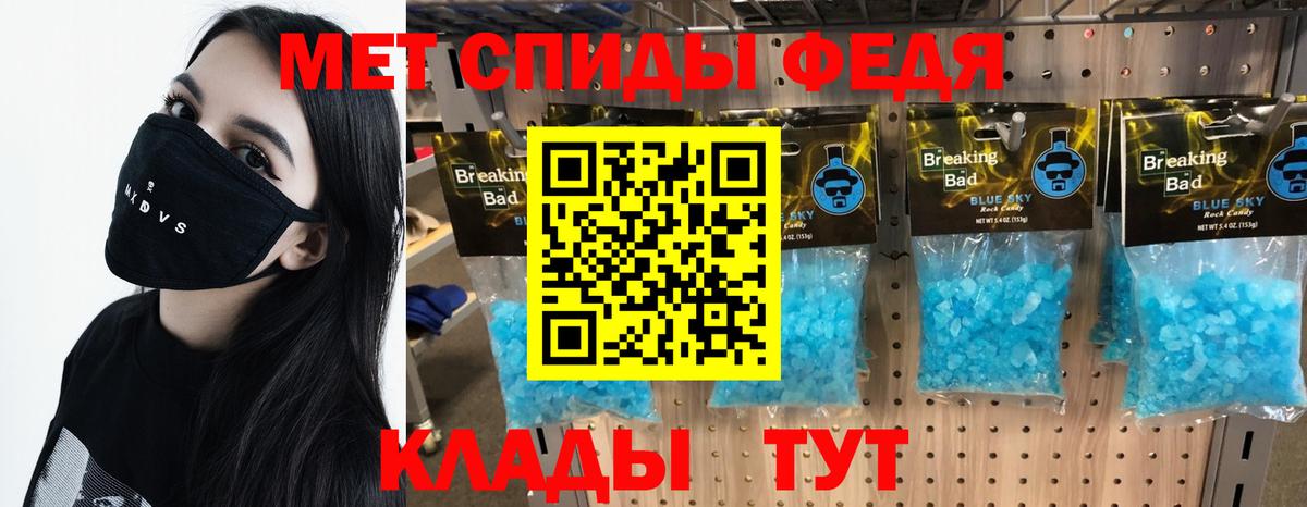 Первитин мет Нижневартовск