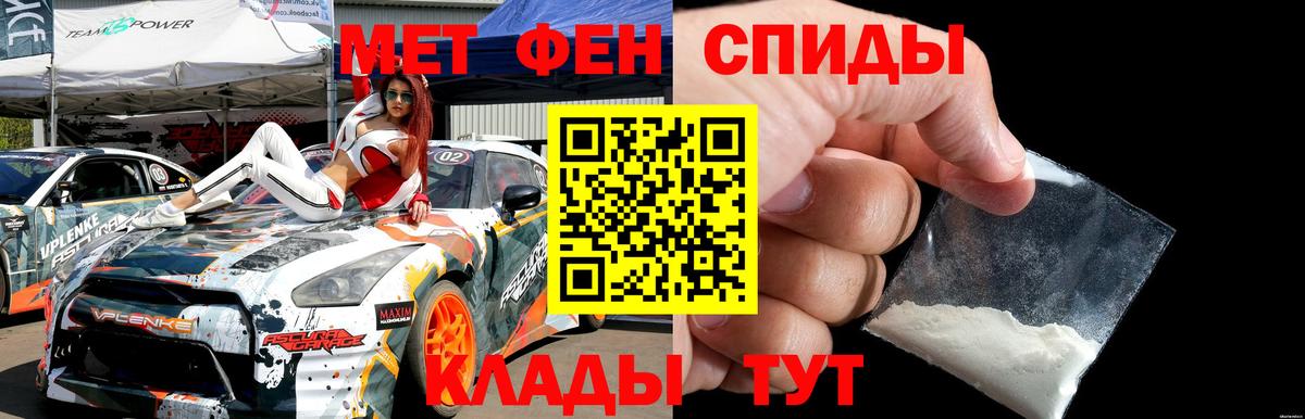 Метамфетамин витя Нижневартовск