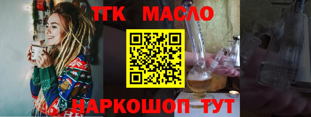 Дистиллят ТГК концентрат  Вход с VPN  Дистиллят ТГК жижа  Нижневартовск 