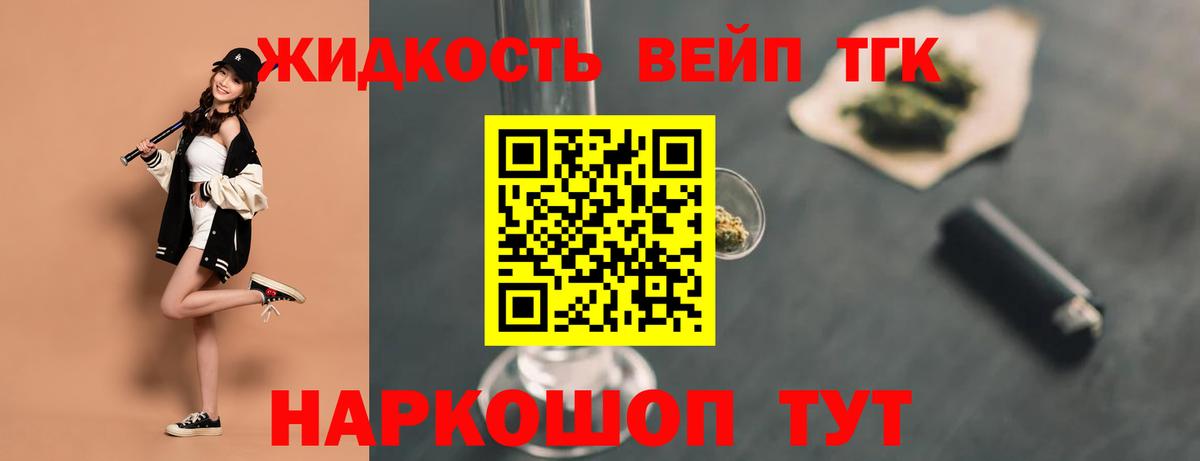 Дистиллят ТГК жижа Нижневартовск