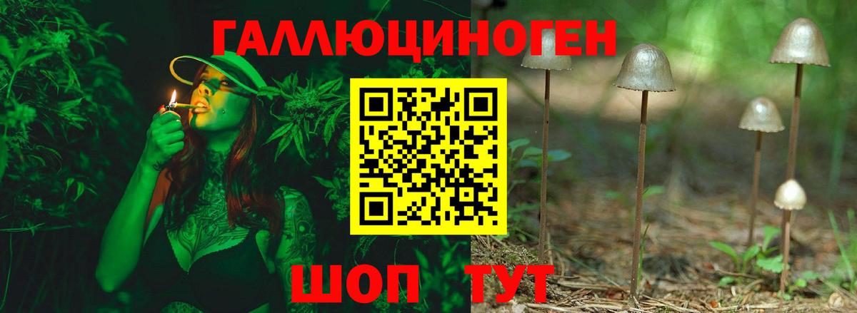Галлюциногенные грибы GOLDEN TEACHER  Вход с VPN  Нижневартовск 